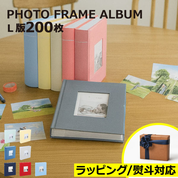 楽天市場】【2冊以上で送料無料】【限定カラー全10色】フォトアルバム