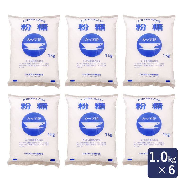 楽天市場】ウェルネオシュガー 粉糖NZ-1S 1kg×6（6kg）まとめ買い 粉
