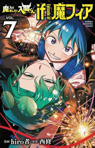 楽天市場】[新品]◇特典あり◇魔入りました!入間くん if Episode of 魔