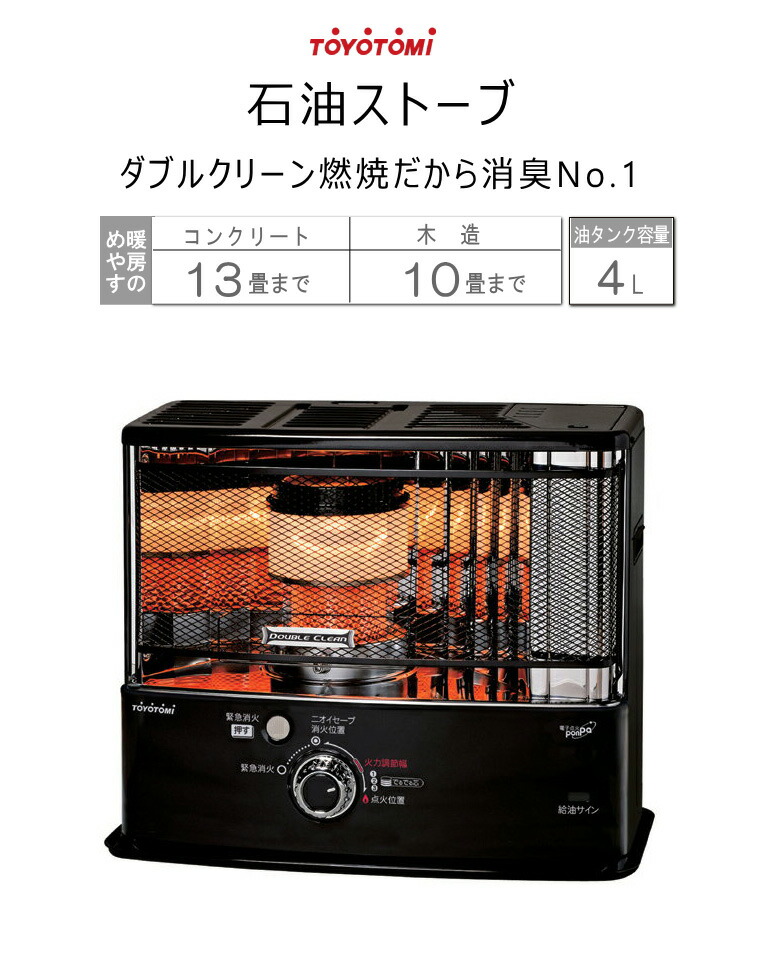 楽天市場】【2024年度モデル】トヨトミ 石油ストーブ RC-W3624(B