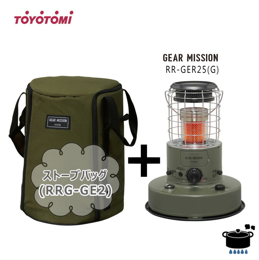 楽天市場】【専用ストーブバッグ(RRG-GE2)付】トヨトミ 対流形石油