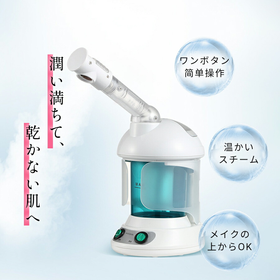 楽天市場】イオン フェイシャルスチーマー エステスチーマー ミニ KD