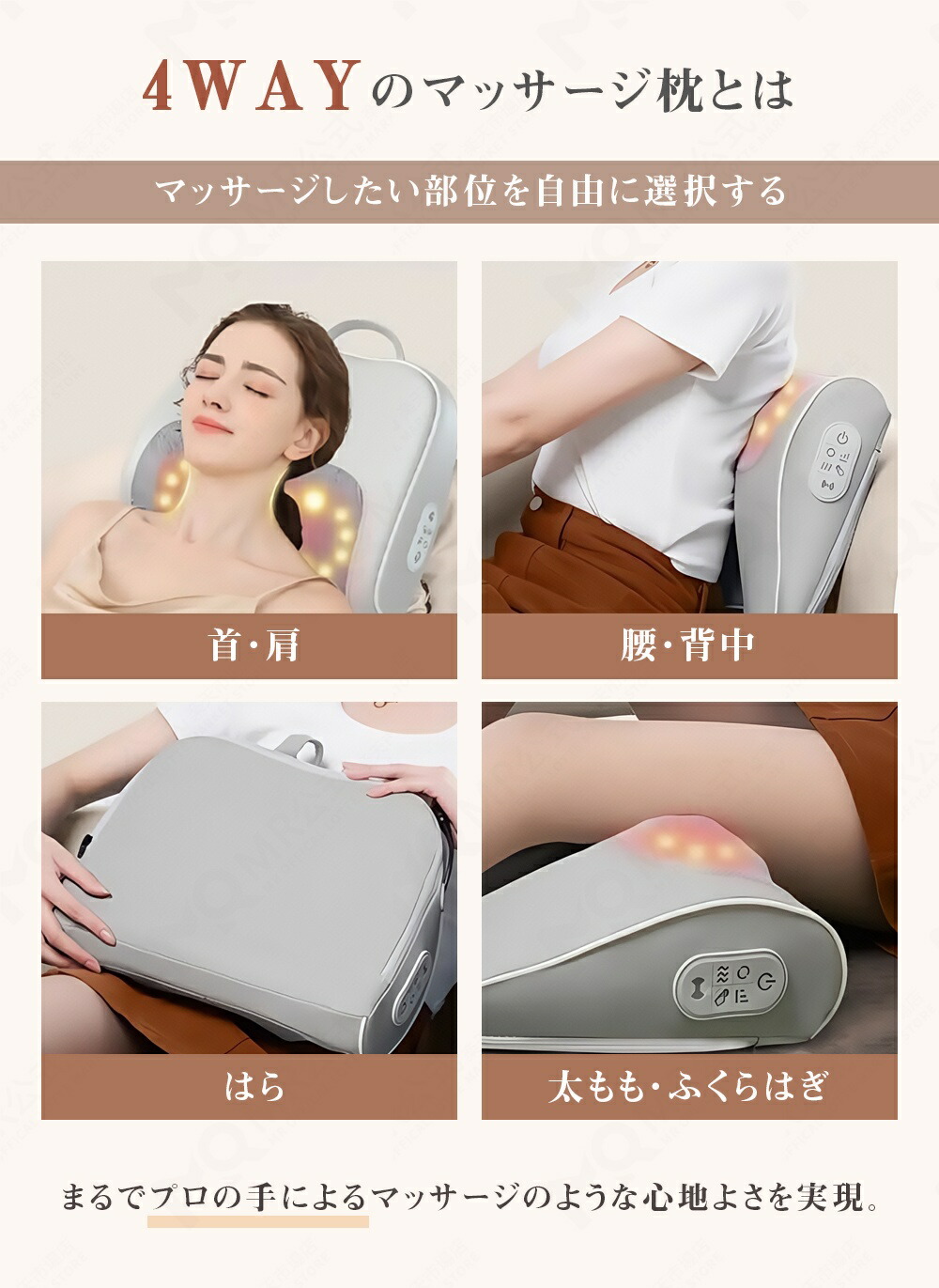 楽天市場】マッサージ機 4WAY 腰 背中 マッサージ枕 3段階強度調節