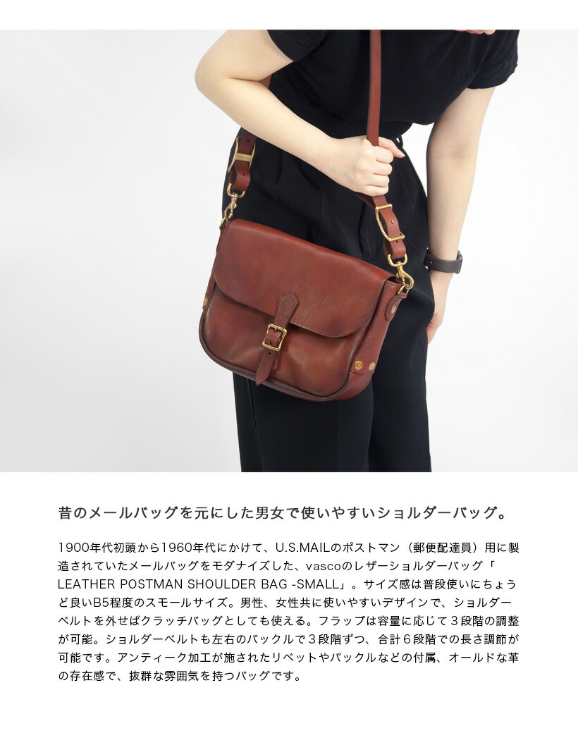 楽天市場】VASCO ヴァスコ レザー ポストマンショルダーバッグS メール