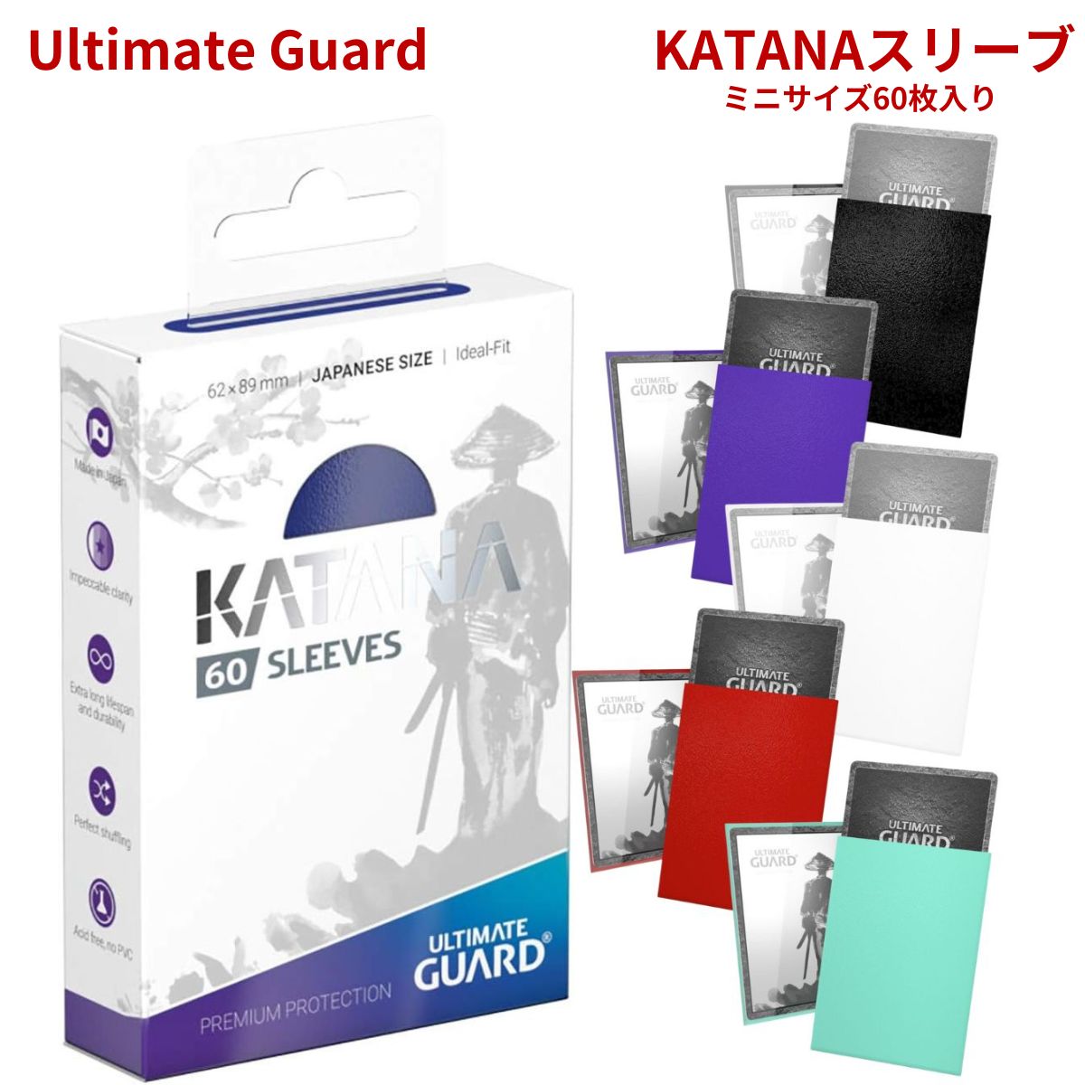 楽天市場】アルティメットガード UltimateGuard Katana 刀 カタナ
