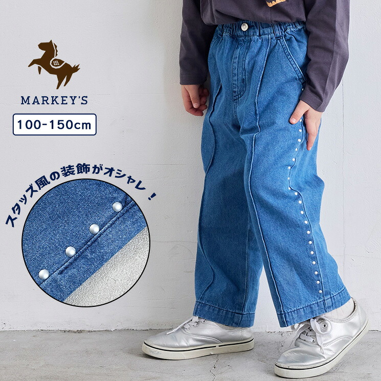 楽天市場】【SALE／20%OFF】【親子お揃い】スタッズライクデニムパンツ