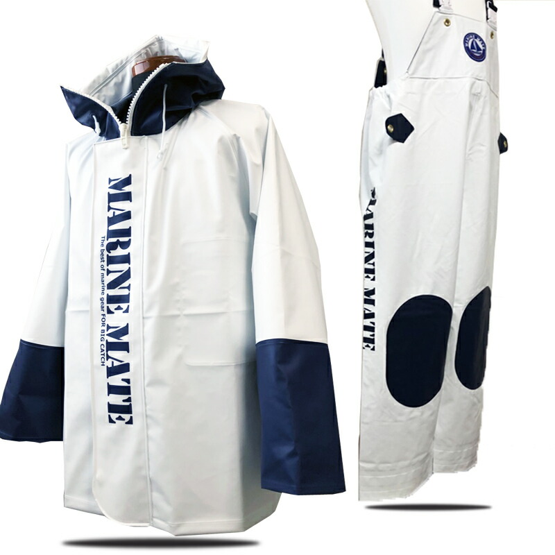 楽天市場】日本製 漁師 カッパ マリンメイト限定白上下セット【送料