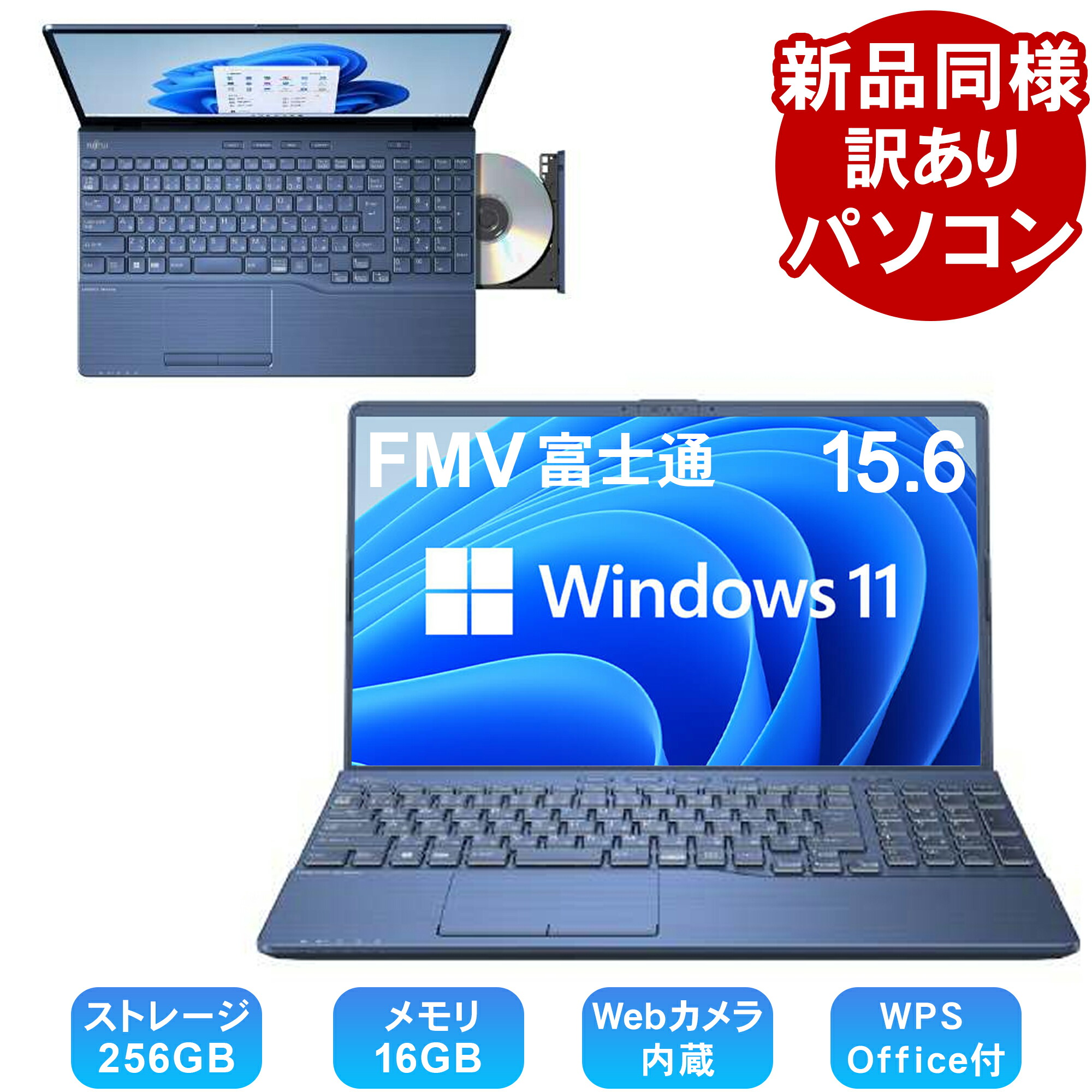 大容量SSD480GB✨Win11 ノートパソコン DVD カメラ オフィス ノート