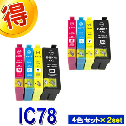 楽天市場】epson インク icbk78 純正の通販