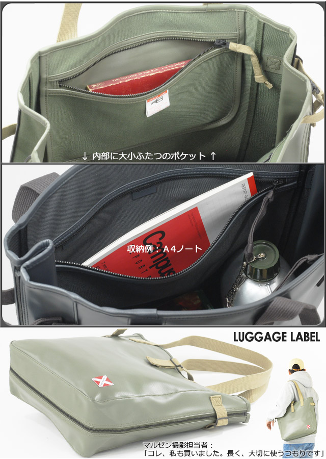 楽天市場】ラゲッジレーベル ライナー トートバッグ 951-09247 赤