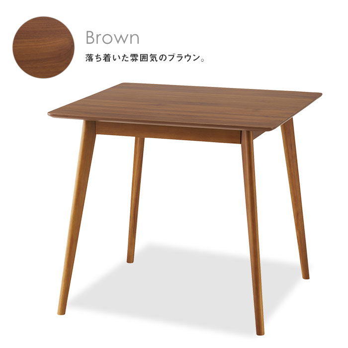 楽天市場】[レビュー特典]正方形 ダイニングテーブル 80cm 角 木製脚