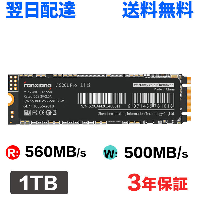 楽天市場】m．2 ssd sata 1tbの通販