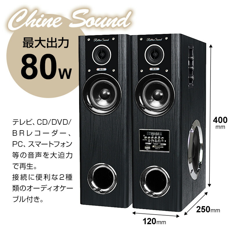 楽天市場】【選ぶ景品】 クマザキエイム アンプ内蔵タワースピーカー