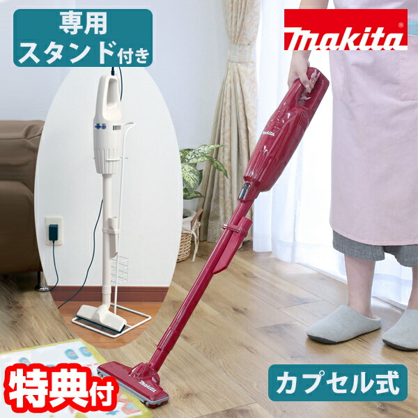 楽天市場】マキタ コードレスクリーナー +専用スタンドセット CL116DW