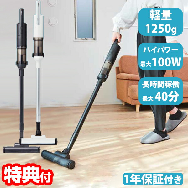 楽天市場】シリウス スティック型掃除機 switle stick SC-ST101
