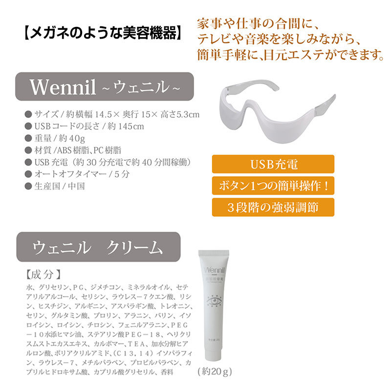 ウェニル 再値下げウェニル Wennil Wennil SXC35 ウェニル Wennil