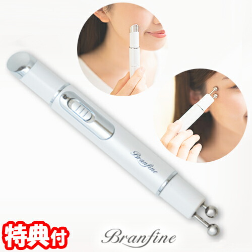 楽天市場】【選ぶ景品付き】 ブランフィーネ ダブルブースター