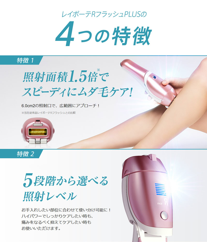 楽天市場】ヤーマン レイボーテRフラッシュ プラス PLUS STA-197-P