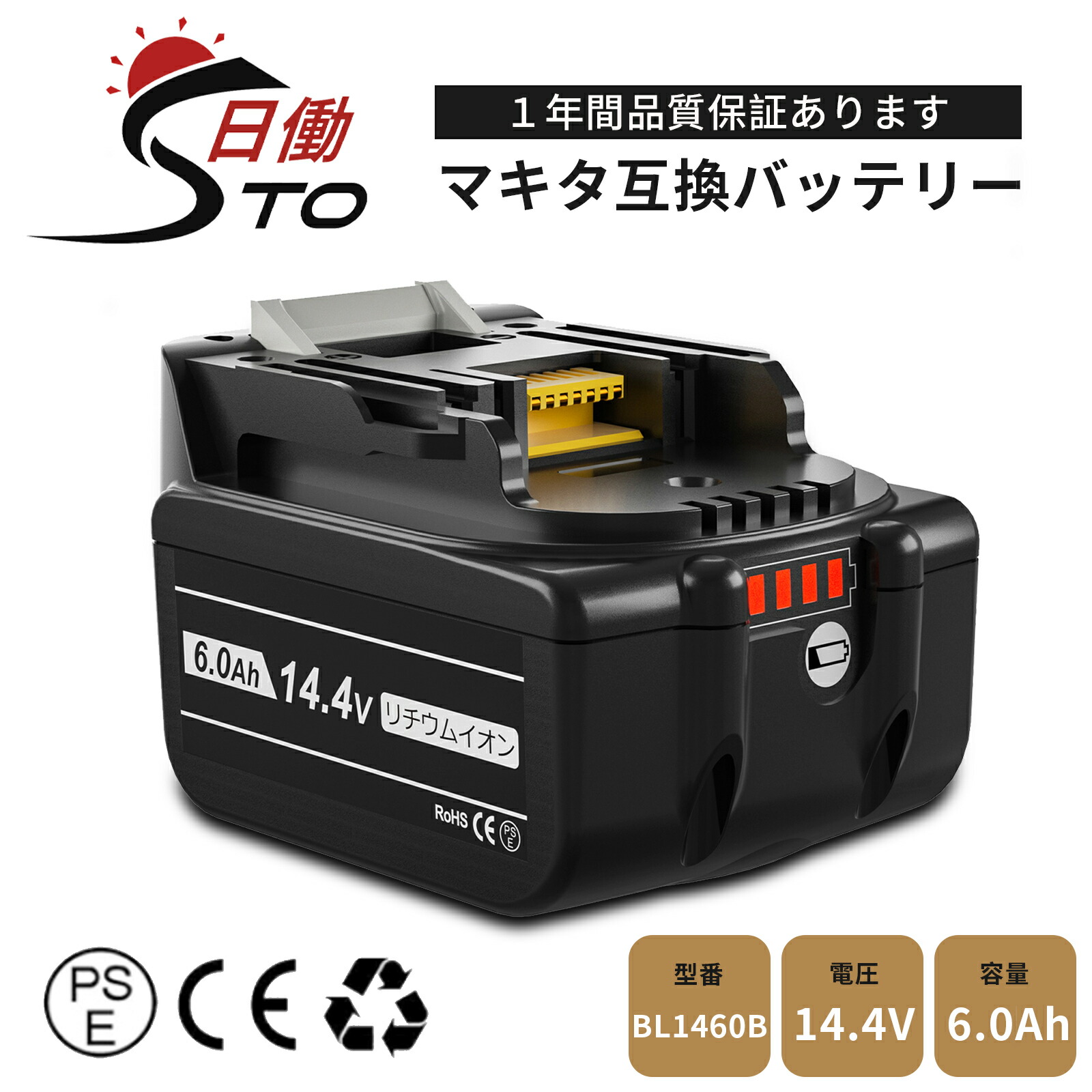 楽天市場】純正 マキタ 14.4v バッテリー6aの通販