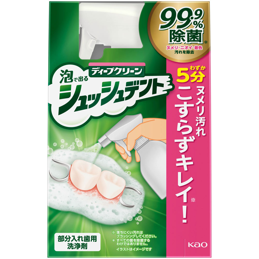 楽天市場】花王 ディープクリーン シュッシュデント 部分入れ歯用洗浄