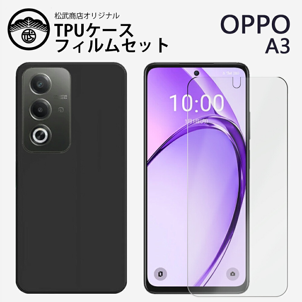 楽天市場】保護フィルム付き｜OPPO A3 ケース 耐衝撃 黒TPU シリコン