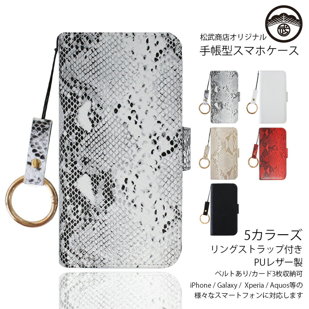 スマホケース basio4」の人気商品一覧 | 安い商品を通販サイトから探す