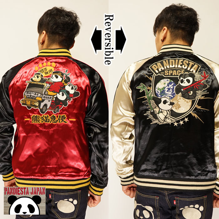 楽天市場】パンディエスタ PANDIESTA スカジャン リバーシブル