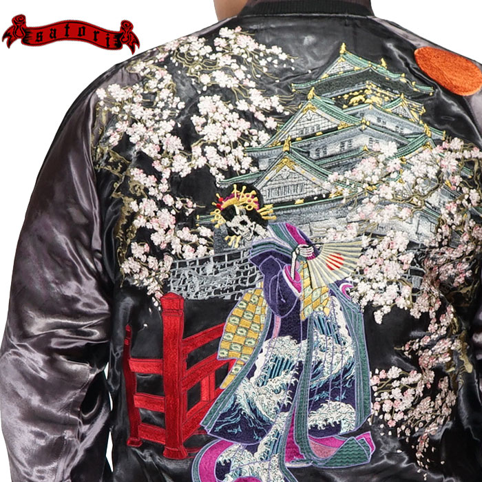 楽天市場】さとり satori 和柄 スカジャン メンズ リバーシブル 髑髏