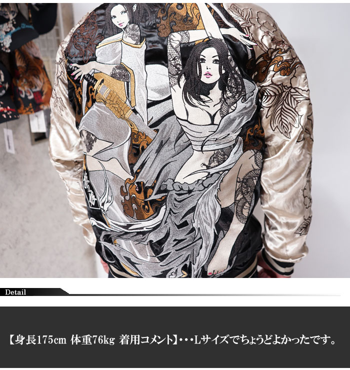 楽天市場】抜刀娘 ﾊﾞｯﾄｳﾑｽﾒ 絡繰魂 和柄 スカジャン メンズ