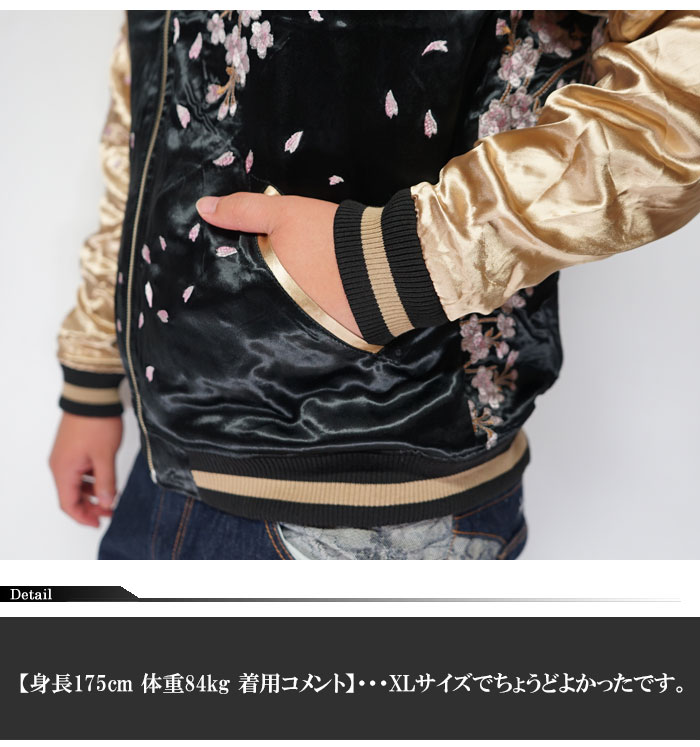 楽天市場】スーパーセール 抜刀娘 ﾊﾞｯﾄｳﾑｽﾒ 絡繰魂 和柄 スカジャン