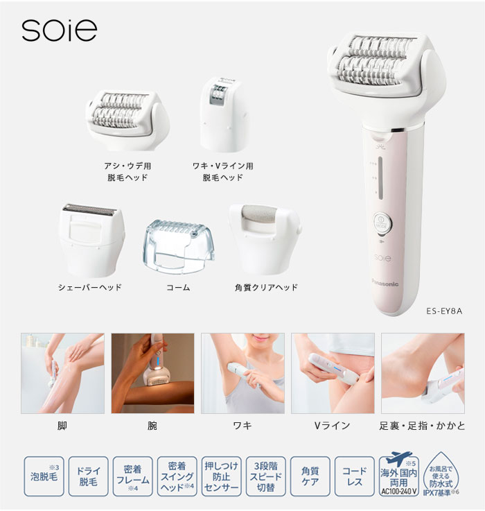 楽天市場】【即納】脱毛器【送料無料】【Panasonic 脱毛機ソイエES