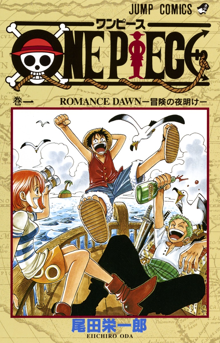楽天市場】ワンピース ONE PIECE 全巻 1-105巻 最新刊 セット 尾田