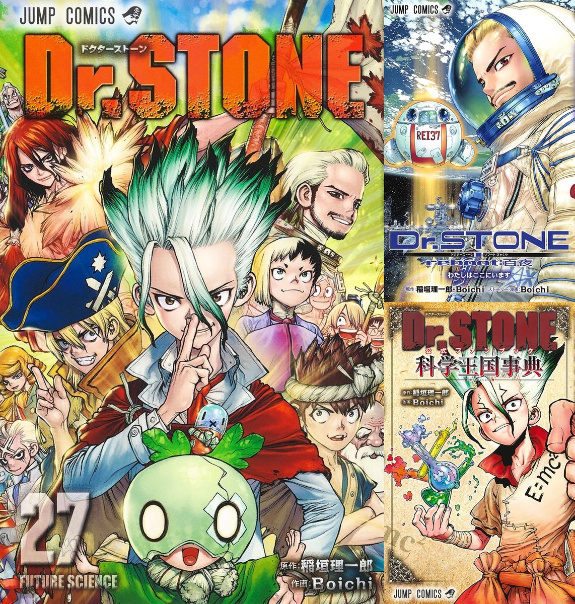 楽天市場】【新品】 ドクターストーン 1巻 - 27巻 Dr. STONE 全巻 + Dr