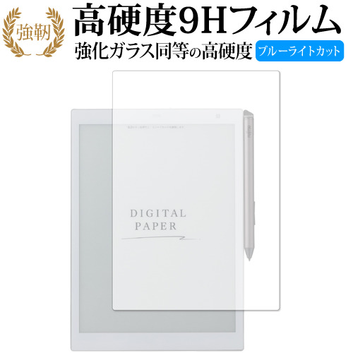 楽天市場】電子 ペーパー 富士通 a4 fmv-dpp03の通販