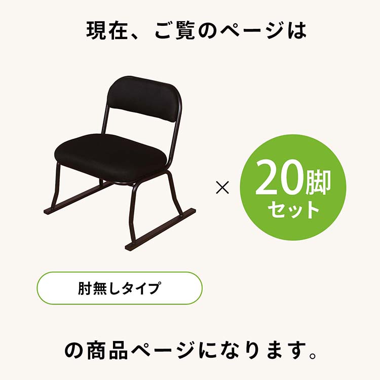 楽天市場】【まとめ買いがお得】足腰に優しい座敷椅子 STA-ハニカム 20