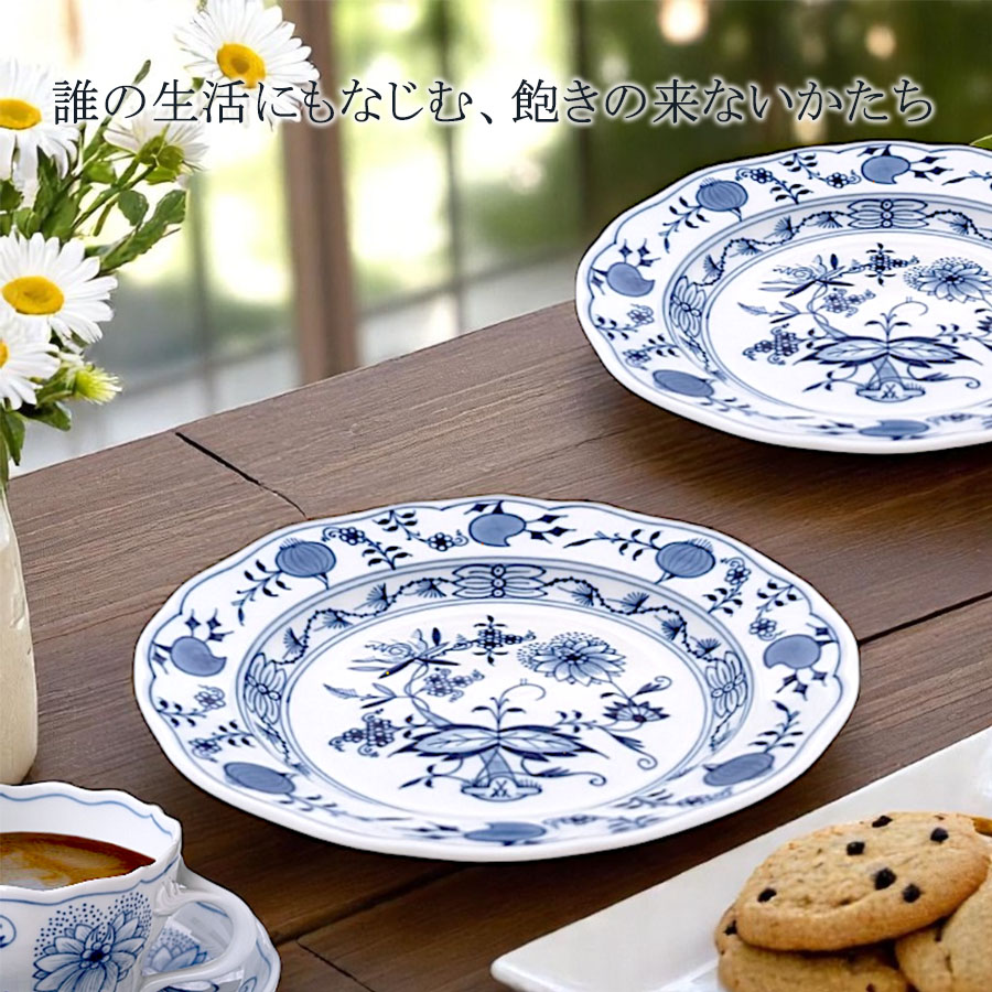 楽天市場】【ポイント10倍・27日(金)23:59まで】【マイセン公式/日本総