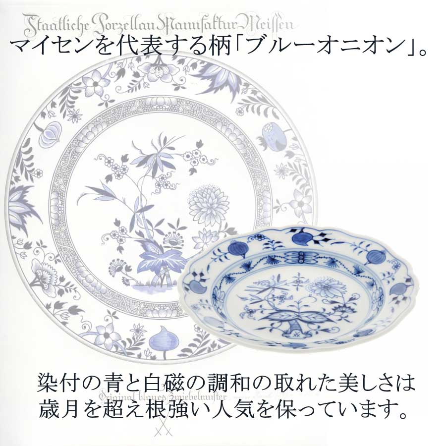 楽天市場】【ポイント10倍・27日(金)23:59まで】【マイセン公式/日本総