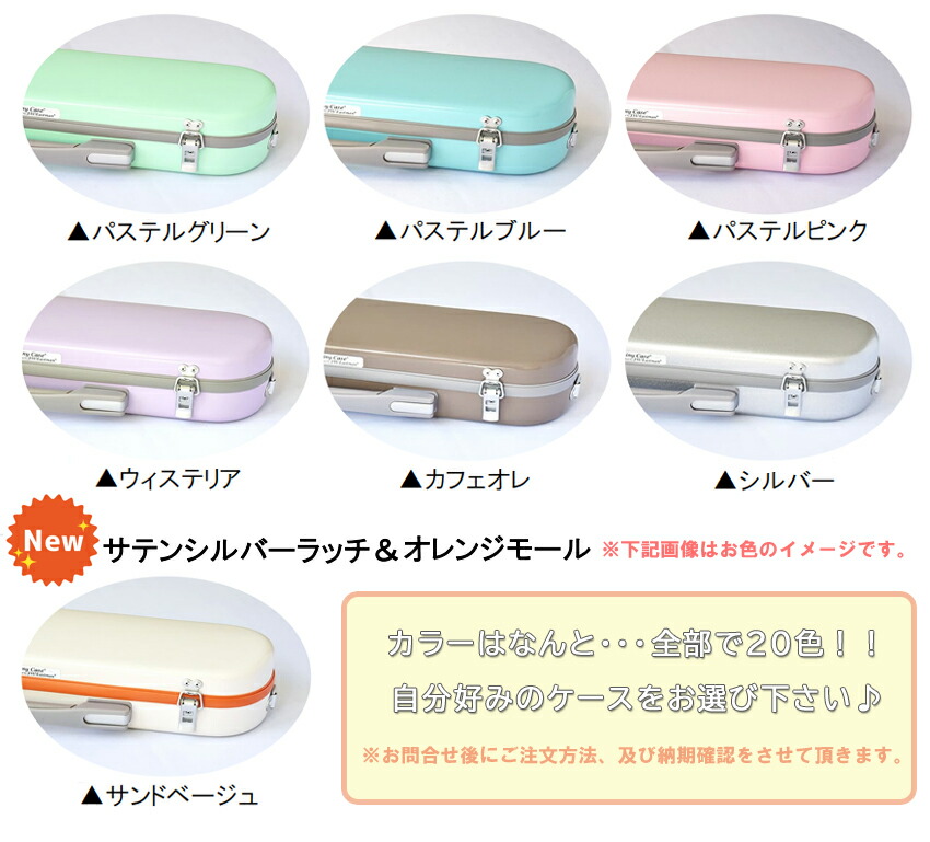 楽天市場】在庫あり【フルート型 ストラップ付き】フルートケース C.C.