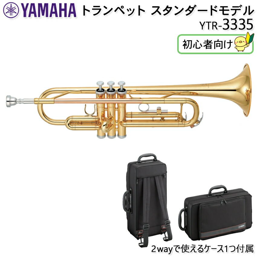 楽天市場】YAMAHA ヤマハ トランペット スタンダード YTR-3335