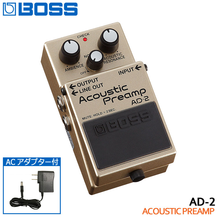 楽天市場】ACアダプター付きBOSS アコースティックプリアンプ AD-2