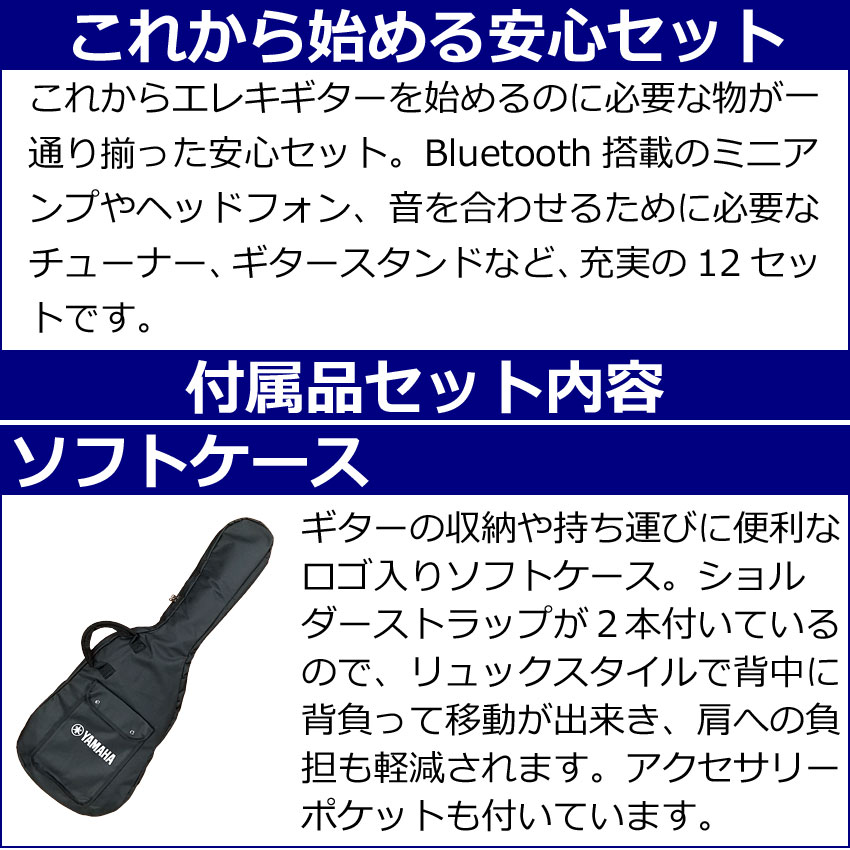 楽天市場】YAMAHA エレキギター 初心者12点セット PACIFICA112V SOB