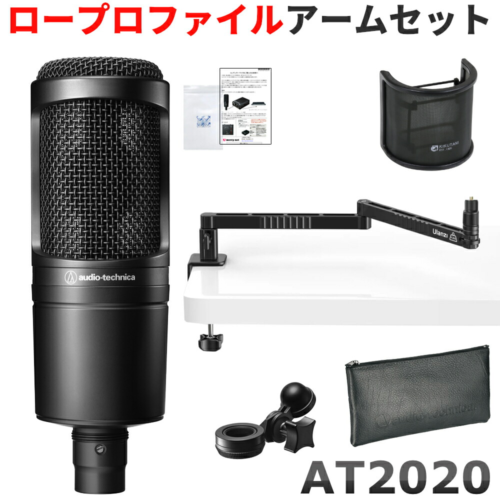 楽天市場】audio-technica オーディオテクニカ AT2020(お辞儀しにくい
