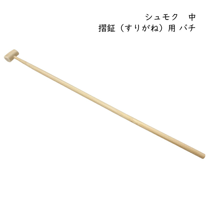 当り鉦、摺鉦(房付)・撞木 セット 当り鉦、摺鉦(房付)・撞木 セット