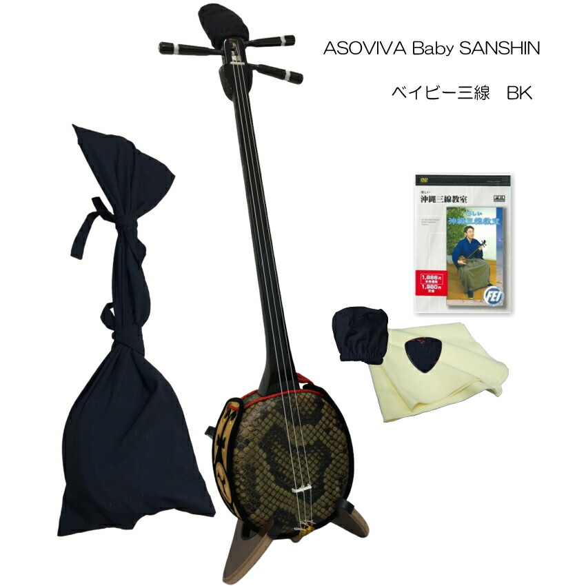 ミニマム三線 asovivaミニマム三線本体 木製 ヘビ柄装飾 3弦 スタンド