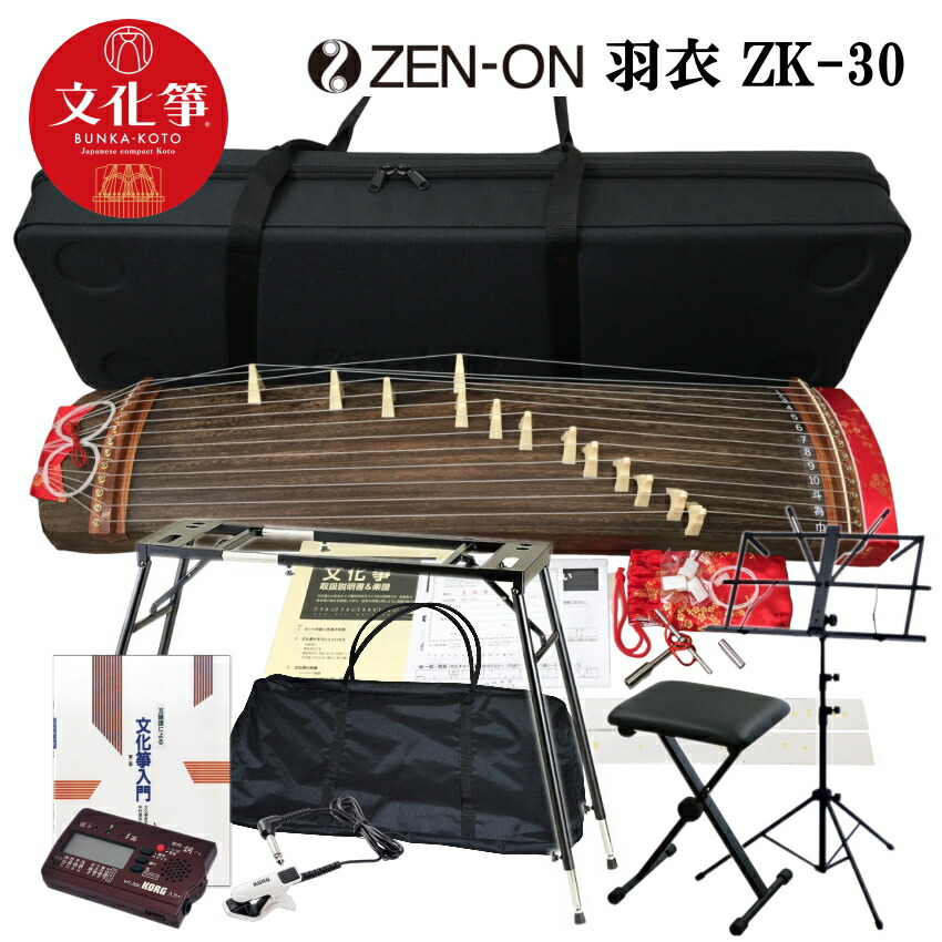 楽天市場】全音 文化箏 羽衣 ZK-30 立て柱ケース付「椅子までついた