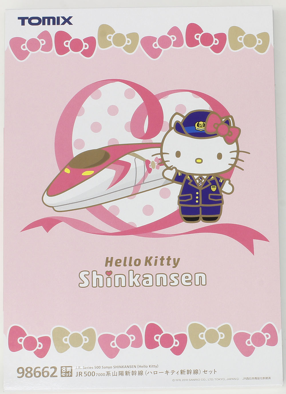楽天市場】500 7000系山陽新幹線（ハローキティ新幹線）セット （8両
