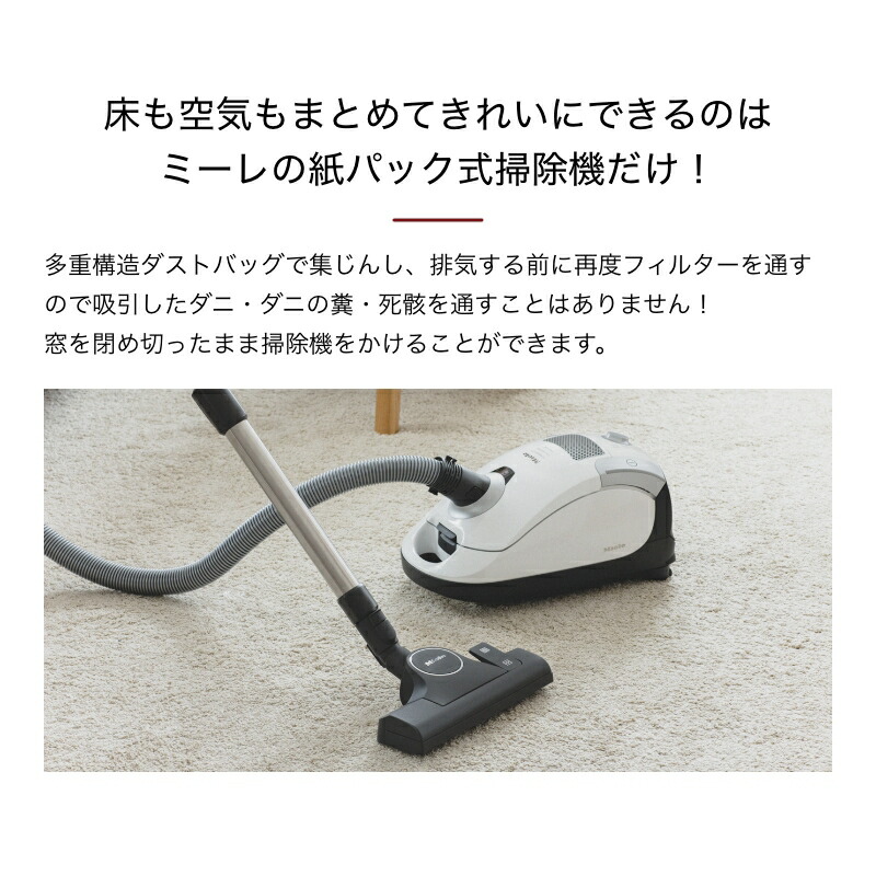 楽天市場】【ポイント15倍】ミーレ 高性能 紙パック式 掃除機
