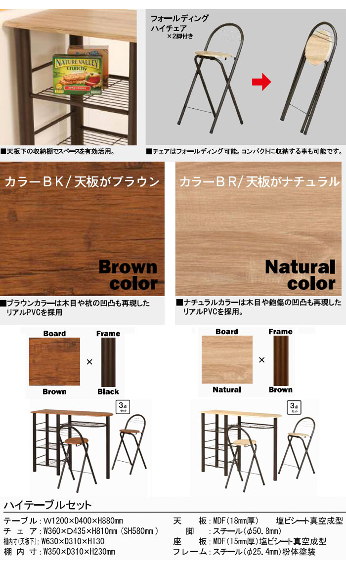 楽天市場】カウンターテーブル 3点セット カウンターチェア2脚付き 幅