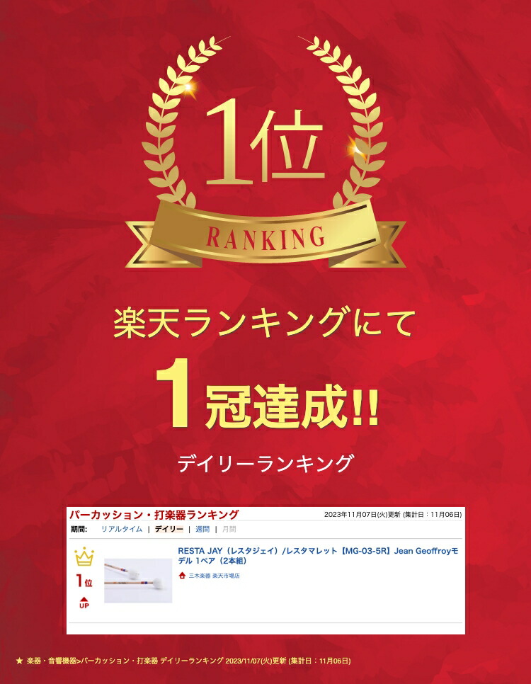 楽天市場】RESTA JAY（レスタジェイ）/レスタマレット【MG-03-5R】Jean