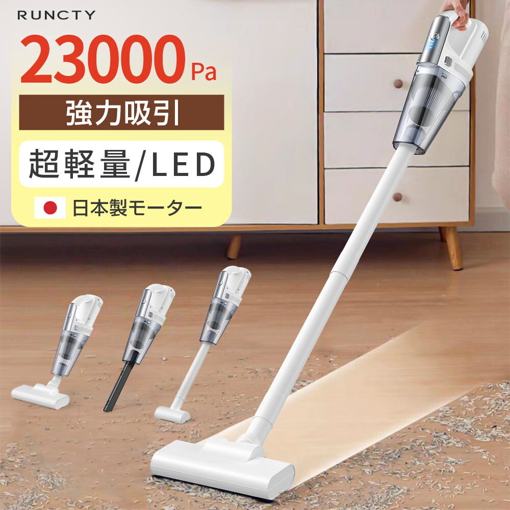 楽天市場】【進化型！SS先着半額クーポン配布中！】掃除機 コードレス